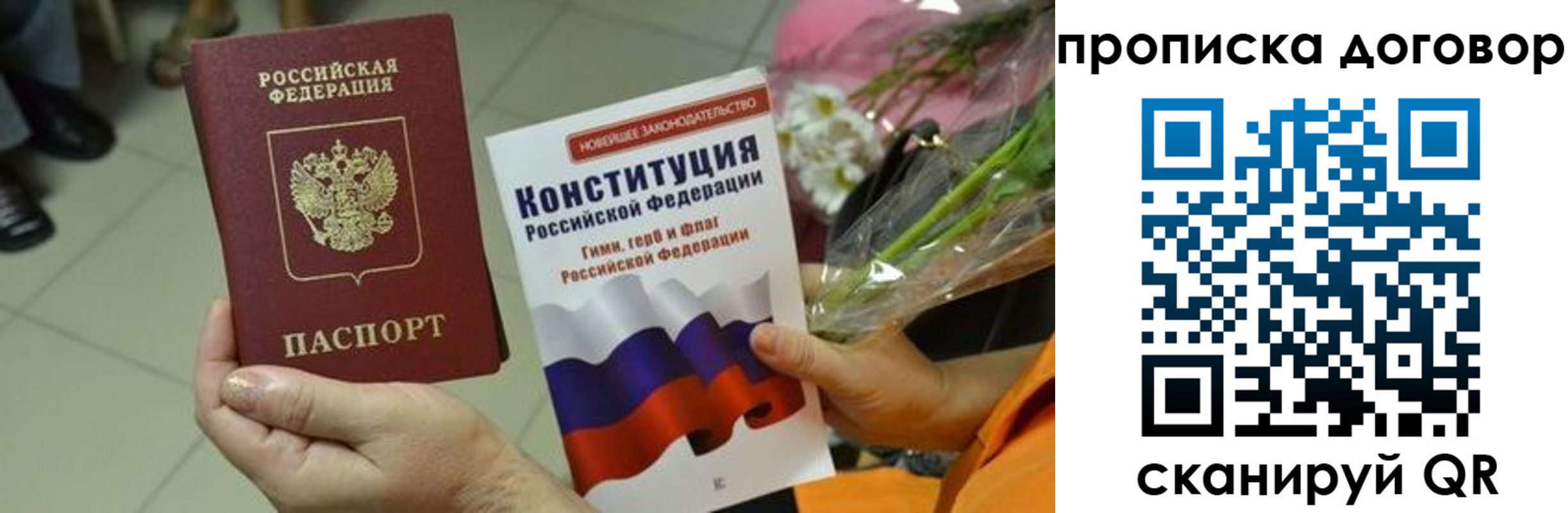 прописка для кредита в Нефтеюганске
