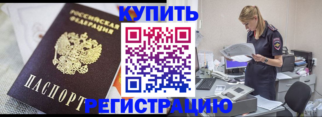 прописка для военкомата в Нефтеюганске