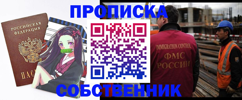 временная регистрация для всех в Нефтеюганске