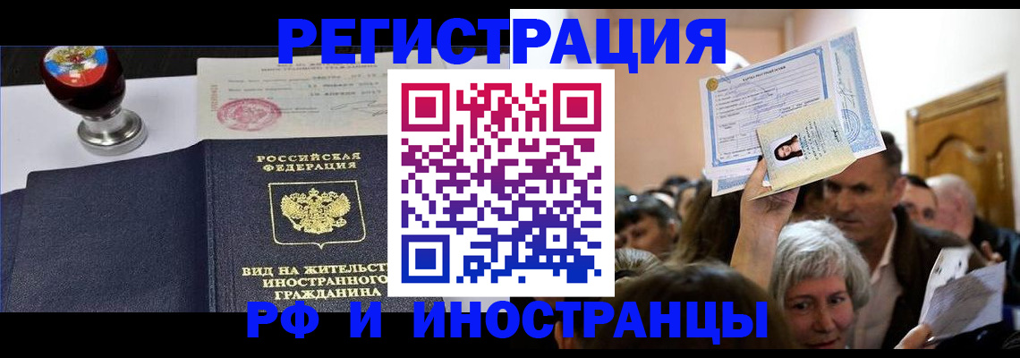 где прописаться в Нефтеюганске