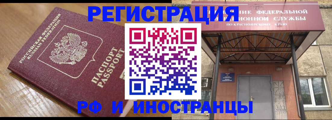 прописка штамп в Нефтеюганске