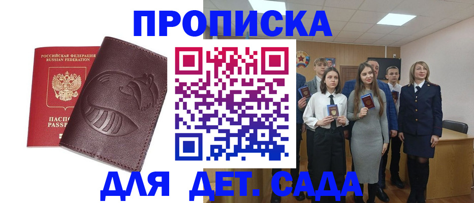 прописка от собственника в Нефтеюганске