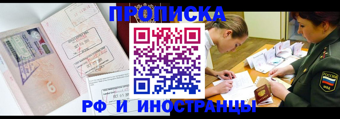 прописка для военкомата в Нефтеюганске