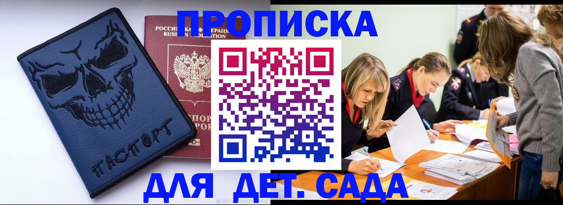 прописка в квартире в Нефтеюганске