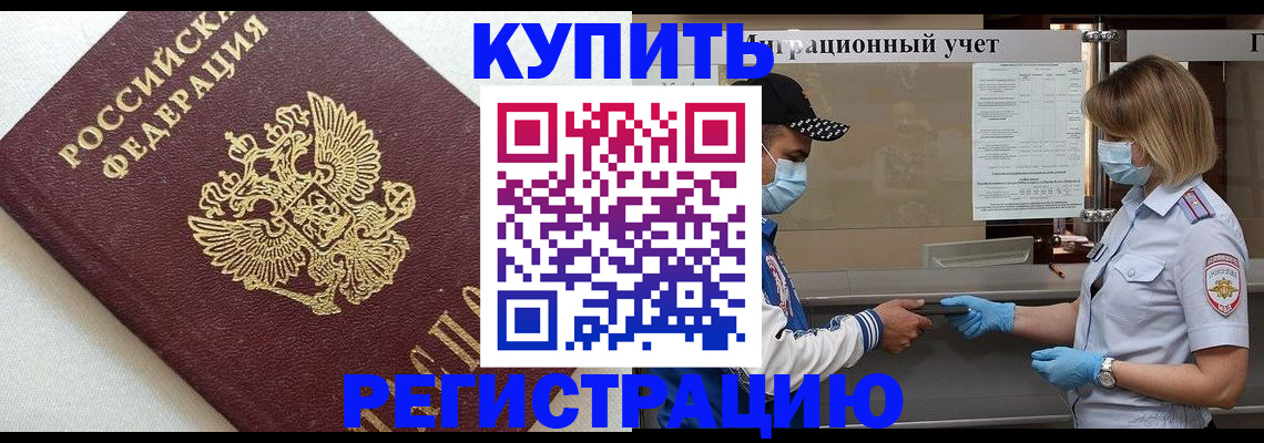 временная регистрация для школы в Нефтеюганске