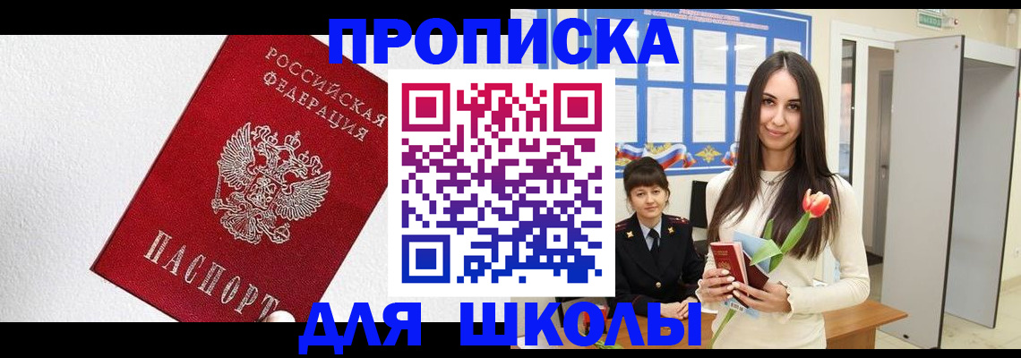 прописка законно в Нефтеюганске
